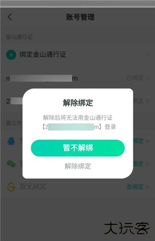 万宝楼