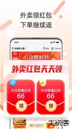 歪麦霸王餐软件