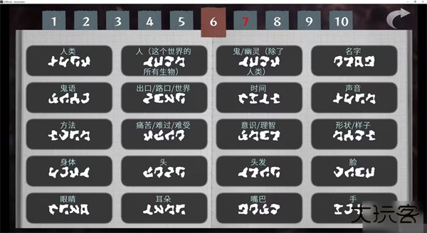 语言翻译字典攻略一览截图6