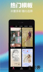 视频剪辑助手免费版下载 v11.4安卓版