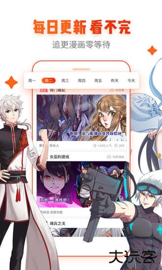 漫画岛app安卓版2026最新版本v5.0.18