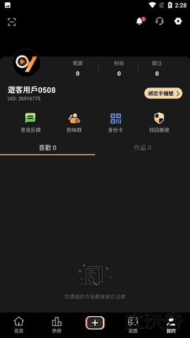 onlyyou污染版本最新版v14.3.1014.3.10