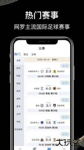 比分脉冲2026新版下载1.0.3免费版