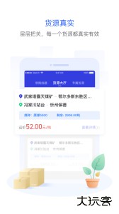 世德物流司机平台官方版下载 v2.2.5安卓版