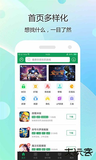 7399游戏盒免费下载