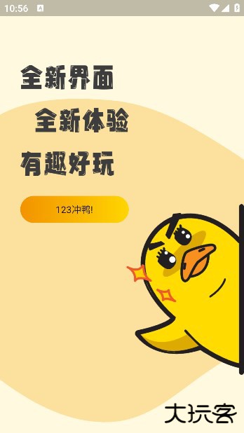 冲鸭广播剧免费下载