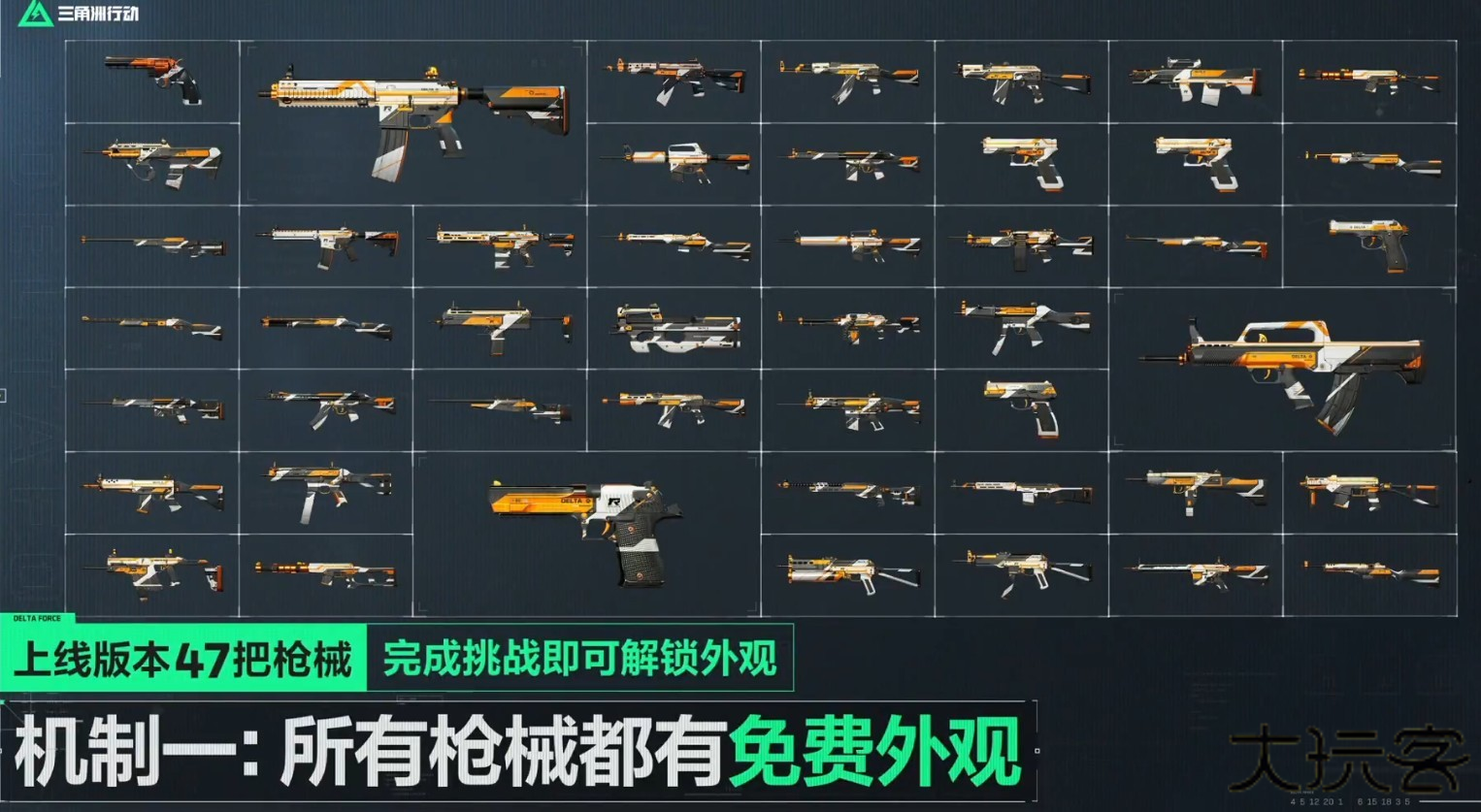 三角洲行动手游正版