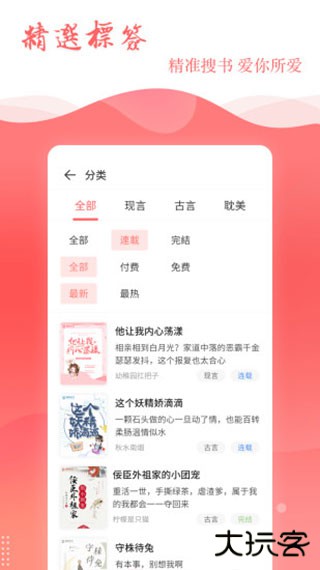 读乐星空手机版最新下载