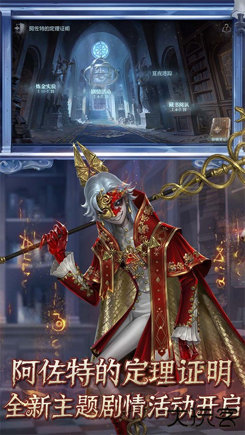 第五人格一号玩家版