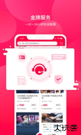 淘手游交易平台app下载3.23.22026新版