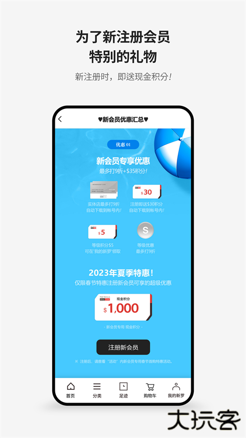 新罗免税店官方版app v11.3.14安卓版