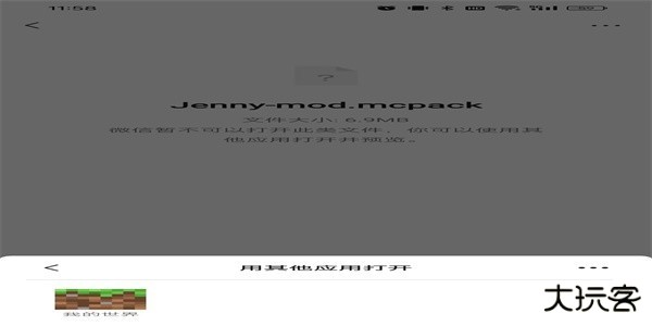 珍妮冒险手机版