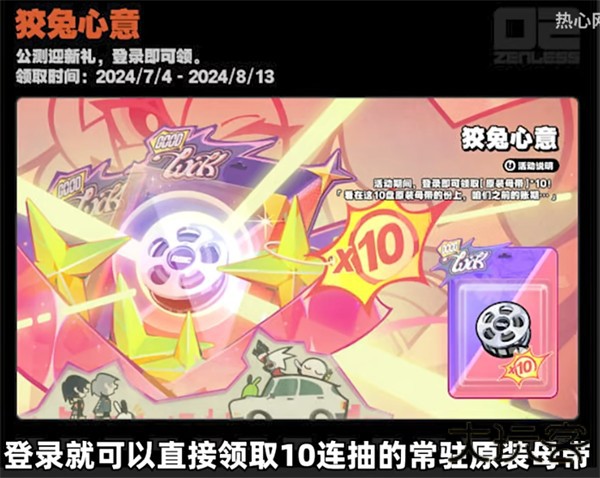 绝区零米哈游安卓版