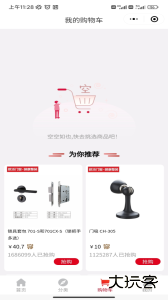 欧派有品购物平台app下载 v2.1.86安卓版