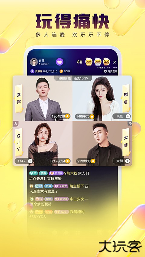 YY直播交友软件 v8.62.2安卓版