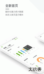 劳动力管理最新版app下载 v4.8.6安卓版