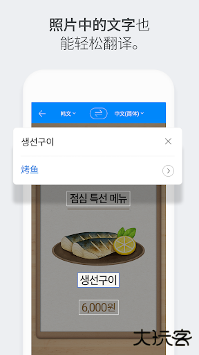 Naver Papago手机版