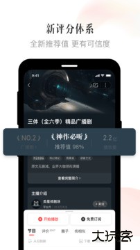 喜马拉雅免费下载