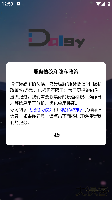 daisy无限制ai聊天