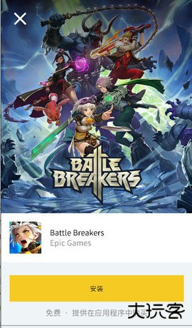 epic移动端免费下载