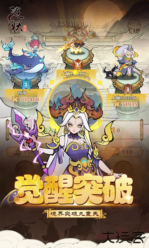 捉妖小队最新版下载