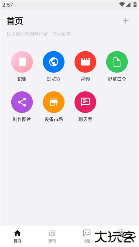 盒子浏览器安卓版 v7.90安卓版