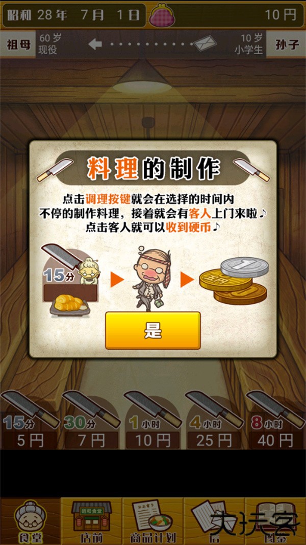 游玩教程截图1