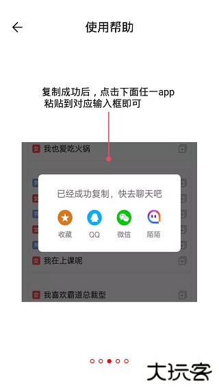 恋爱聊天话术库最新版