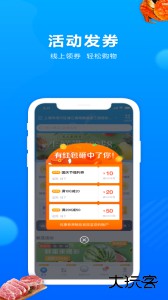 联华鲸选app官方版下载 v3.84.87安卓版
