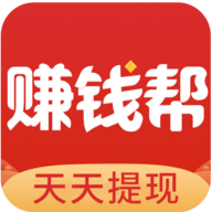 赚钱帮app官方下载4.0.02026新版