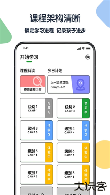 游美英语免费下载