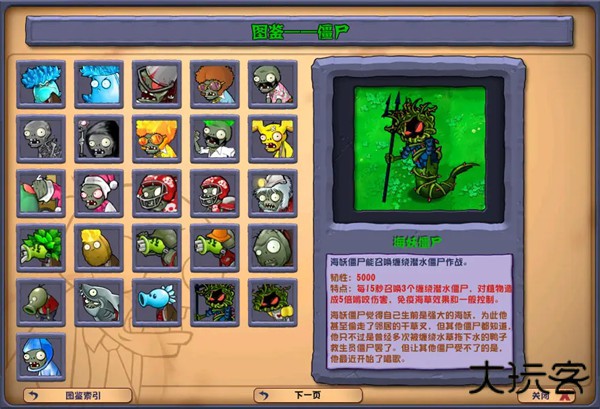 植物大战僵尸杂交版3.9新植物下载