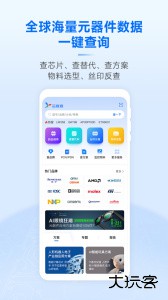 芯查查电子元器件查询平台下载 v4.18.1安卓版