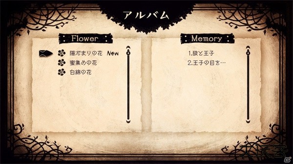 说谎公主与盲眼王子最新版下载