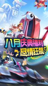 掌上飞车app最新版下载 v3.17.0安卓版