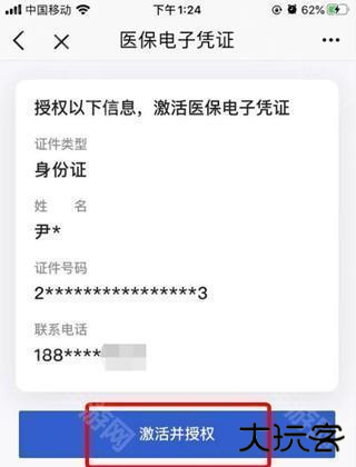 北京通官方版