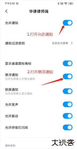 华律律师端app