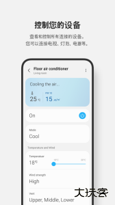 SmartThings官方版安卓版免费下载 v1.8.37.23