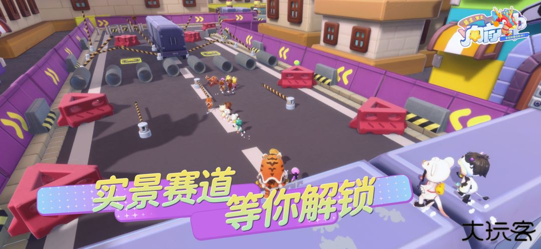 男生女生向前冲最新版下载