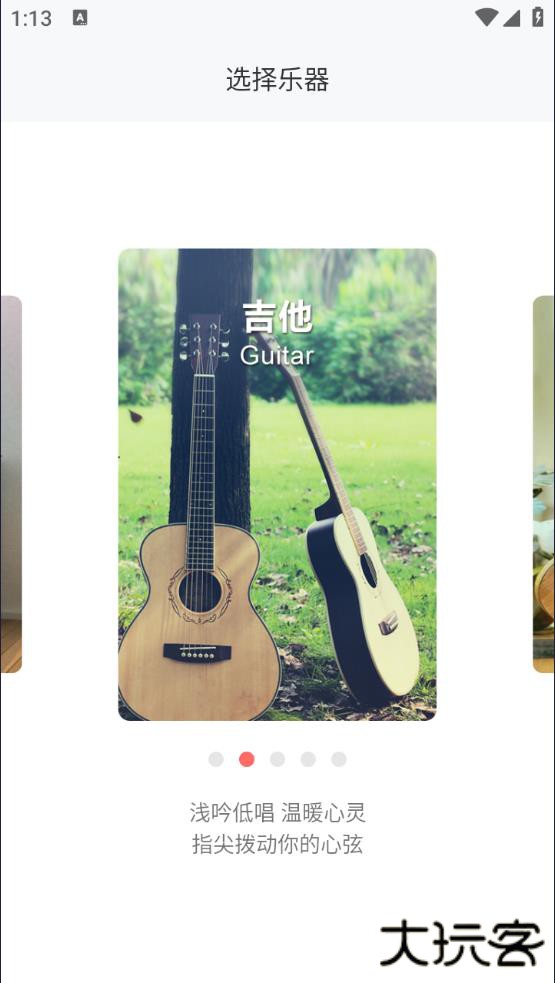 弹琴吧app最新版