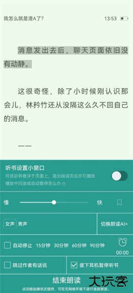 晋江小说阅读官方版