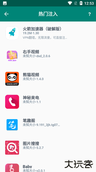 云注入免费下载