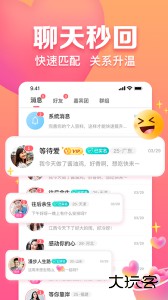 趣约会相亲交友平台下载 v5.33.0安卓版