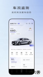 MyCadillac官方版app下载 v7.21.1安卓版
