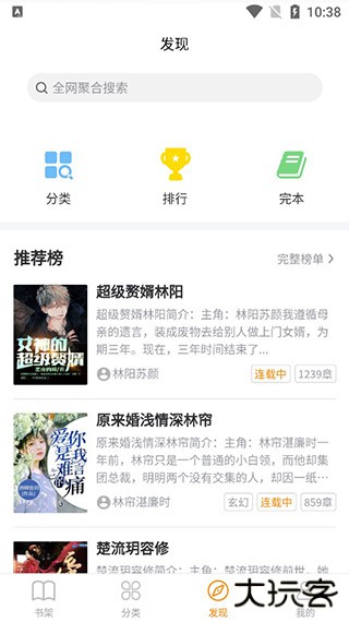 八戒阅读器安卓版