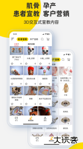 3Dbody解剖最新版下载 v8.8.81安卓版