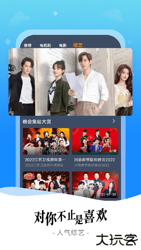 爱优影视大全免费追剧app最新版v1.8.0