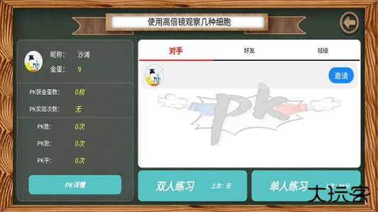 虚拟实验app最新版下载 v1.94安卓版