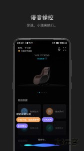 瑞多按摩椅官方版下载 v4.3.8安卓版
