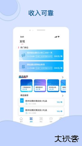 叮当招聘